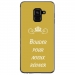 TPU0A8PLUS18BOUDEROR - Coque souple pour Samsung Galaxy A8-Plus 2018 avec impression Motifs Bouder pour mieux Régner or