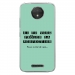 TPU0MOTOCPLUSPERFECTIONTURQUO - Coque souple pour Motorola Moto C Plus avec impression Motifs frôler la perfection turquoise